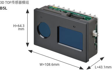 3D TOF传感器模组 B5L W108.6mm×L43.1mm×H64.3mm