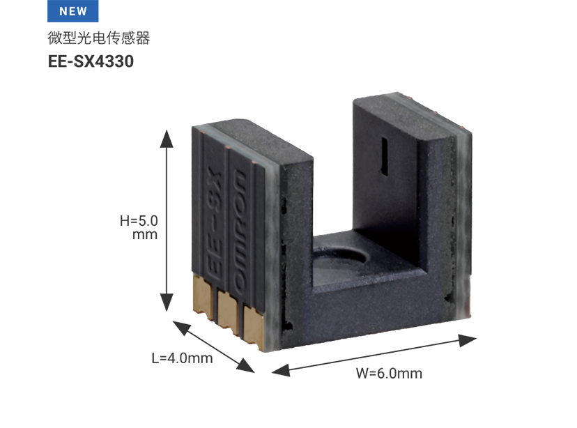 微型光电传感器 EE-SX4330 W6.0mm×L4.0mm×H5.0mm