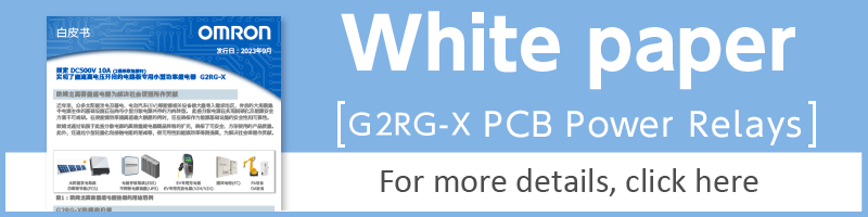 White paper[G2RG-X PCB Power Relay]For more details,click here