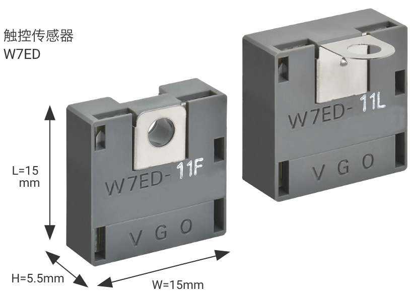 触控传感器 W7ED L15mm×W15mm×H5.5mm