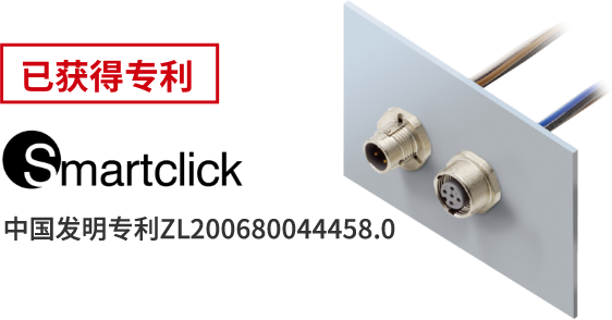 已获得专利 Smartclick 中国发明专利ZL200680044458.0