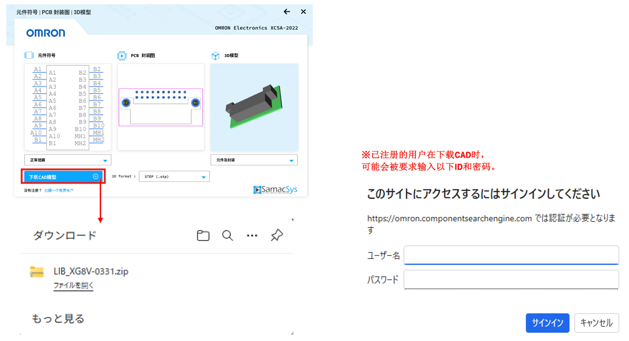 ※已注册的用户在下载CAD时，可能会被要求输入以下ID和密码。